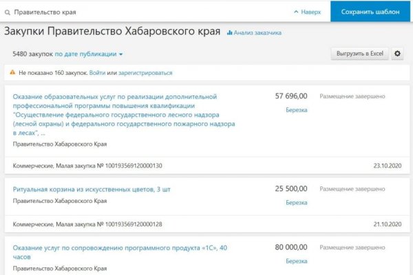 Что продают на кракене
