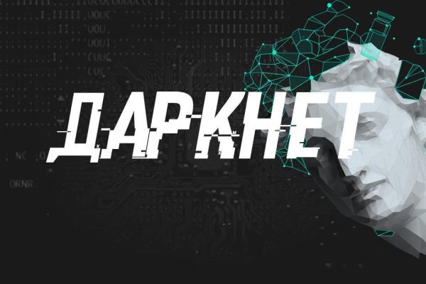 Кракен маркет даркнет только через тор